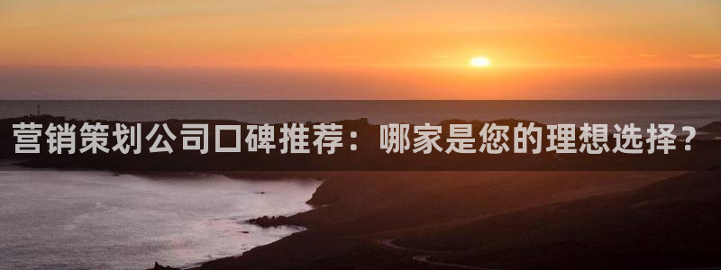 必赢平台官方网站